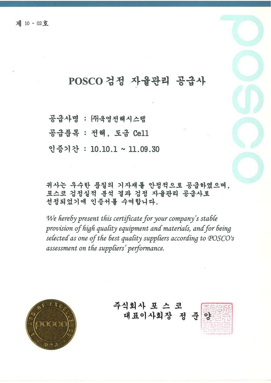 POSCO_����_��������_���޻�.jpg